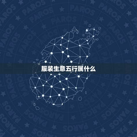 属木的人适合什么行业|五行属木的行业有哪些？